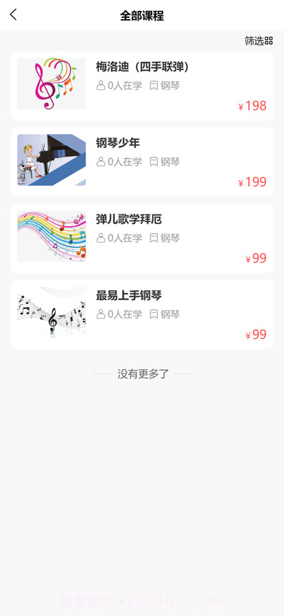 亚米音乐截图2 亚米音乐截图2