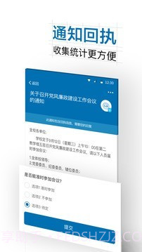 i郑科截图3