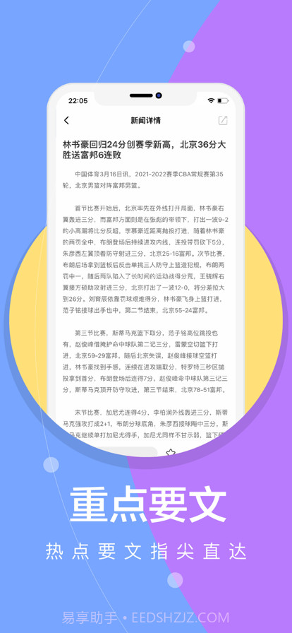 每日快读截图3 每日快读截图3