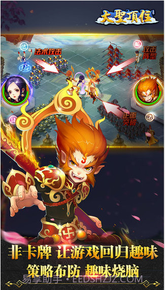 大圣顶住截图4 大圣顶住截图4