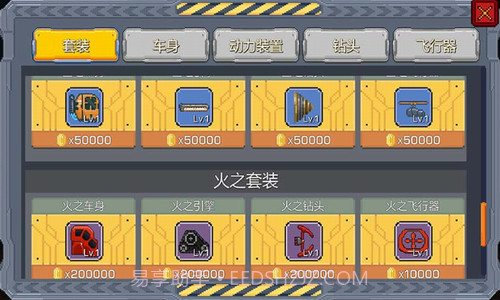 熔岩矿车截图3 熔岩矿车截图3