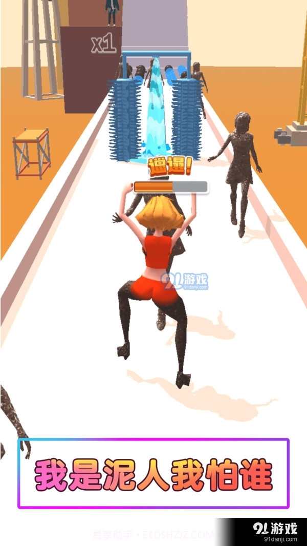 最强泥巴人截图2