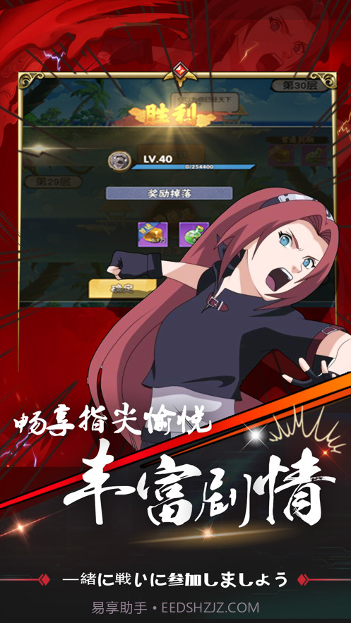 忍术大作战火之意志截图3 忍术大作战火之意志截图3