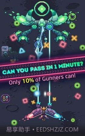 空间炮手截图2