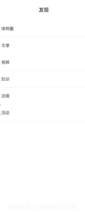 律淘淘法律截图2