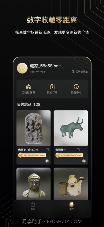 拾光截图4 拾光截图4