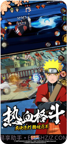 火影忍者截图2