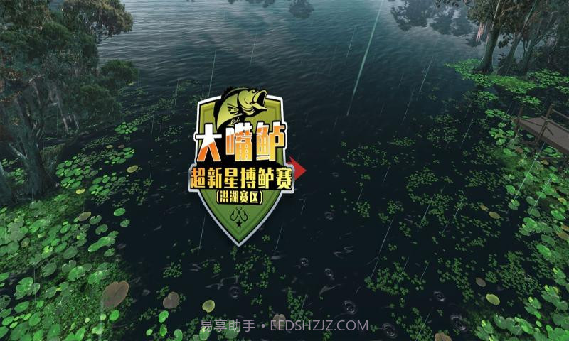 欢乐钓鱼大师内置菜单2024截图3