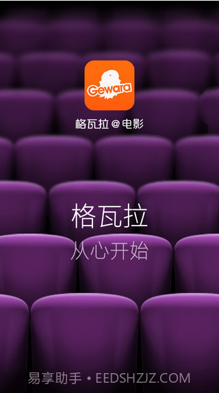 格瓦拉生活截图5 格瓦拉生活截图5