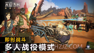 末世沙暴：海盗之战截图3
