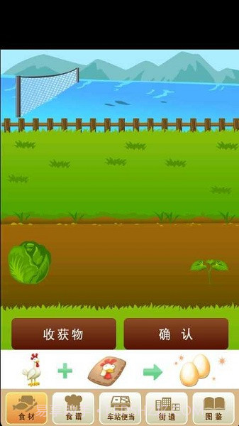 我的车站便当截图3