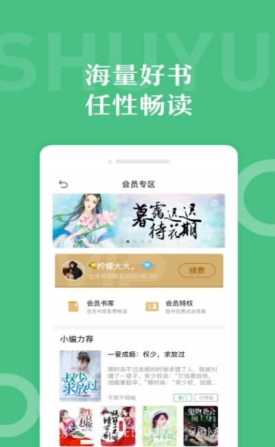 亿起小说阅读平台截图3