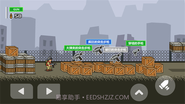 合金小兵大作战v1.0截图1 合金小兵大作战v1.0截图1