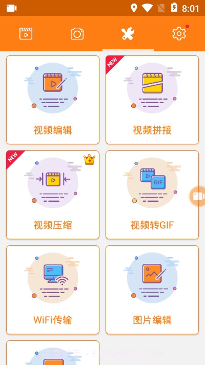 小熊录屏VIP版截图1