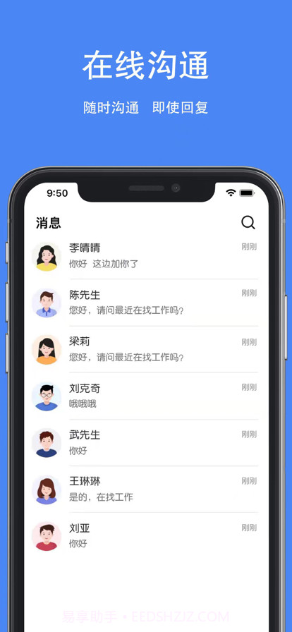 夏邑人才网截图3