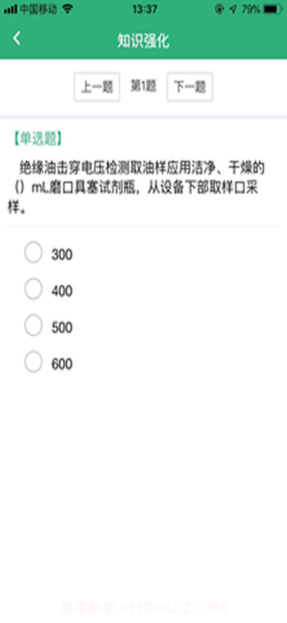 青检学堂截图4