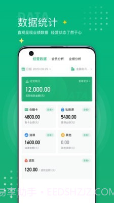 练多多场馆端截图2