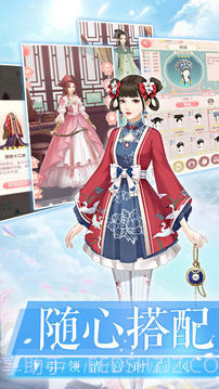 爱江山更爱美人手游截图5 爱江山更爱美人手游截图5