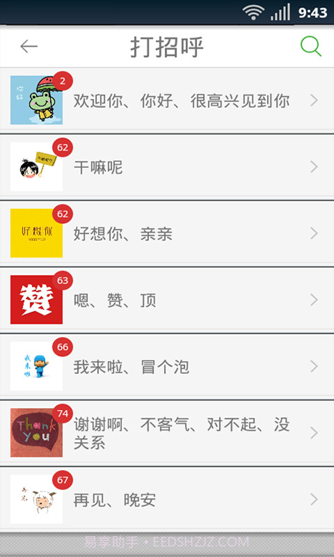 咔咕-微信助手截图4