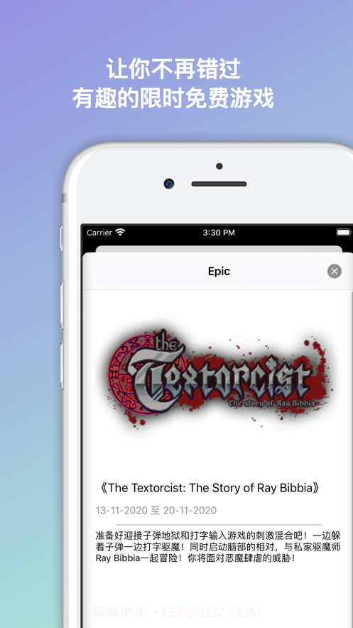 限时免费情报截图3 限时免费情报截图3