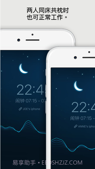 睡眠循环闹钟截图4 睡眠循环闹钟截图4