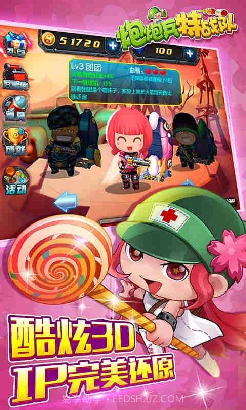 炮炮兵特战队截图3