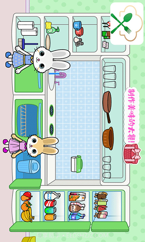 托卡迷你城镇大厨截图1