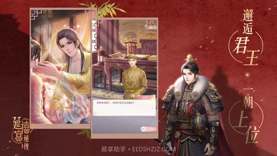 延禧宫秘传ios版截图2