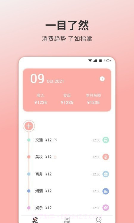 懒喵手账截图2 懒喵手账截图2