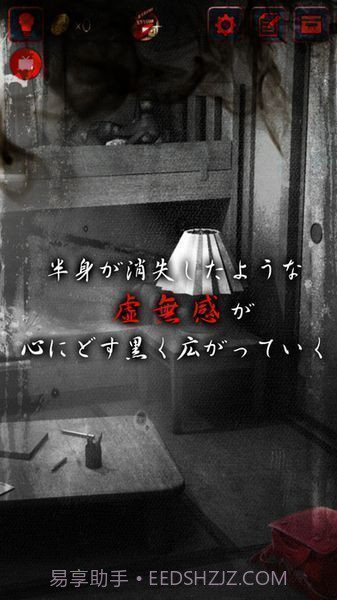 怨宅零之章汉化版截图4 怨宅零之章汉化版截图4