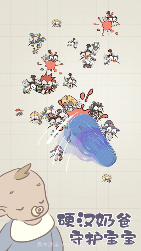 夏日大作战截图4