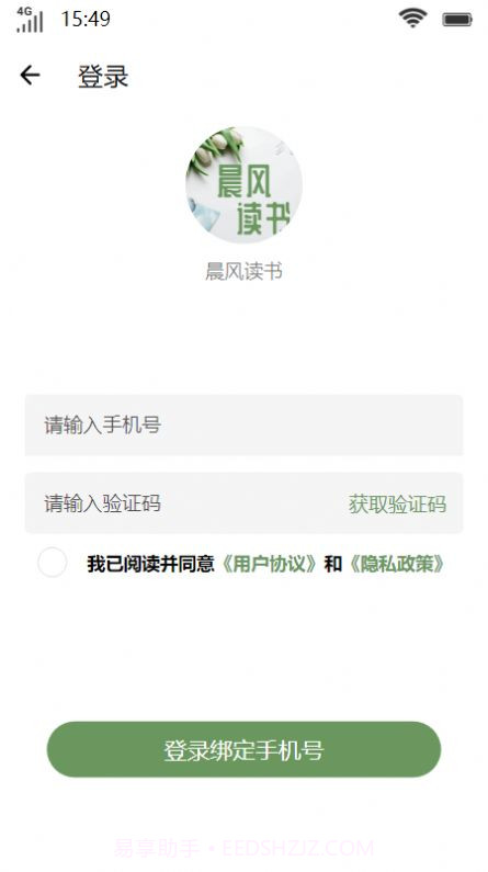 晨风读书截图1 晨风读书截图1