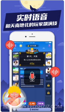 狼人杀截图1 狼人杀截图1