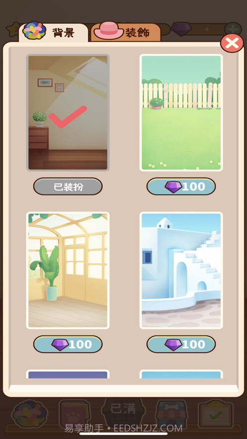 萌宠爱合成截图7