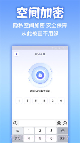 应用隐藏计算机免费版截图1 应用隐藏计算机免费版截图1