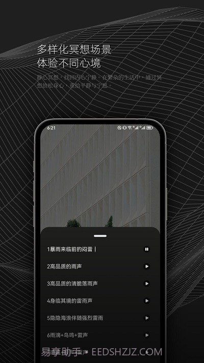 dx云音乐剪辑截图3 dx云音乐剪辑截图3