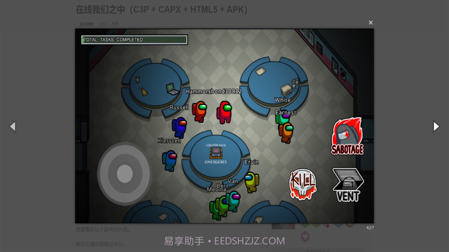 狼人深空杀截图2