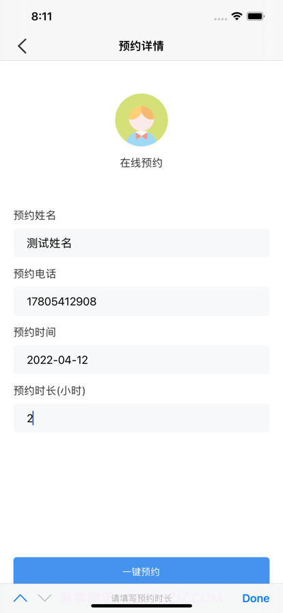 在线羽约截图2 在线羽约截图2