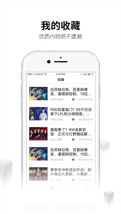 刀锋互娱租号平台截图2