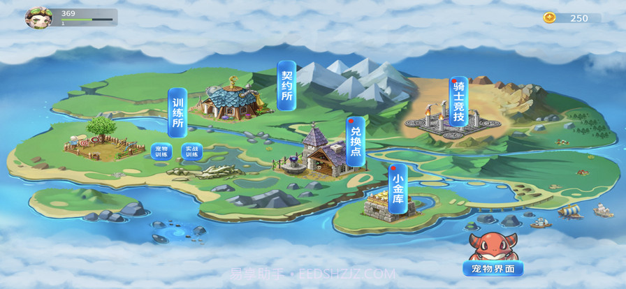 龙之国骑士截图4 龙之国骑士截图4