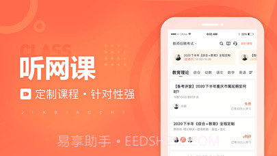 金标尺教师截图3