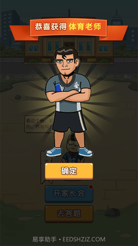 成语高材生截图1 成语高材生截图1