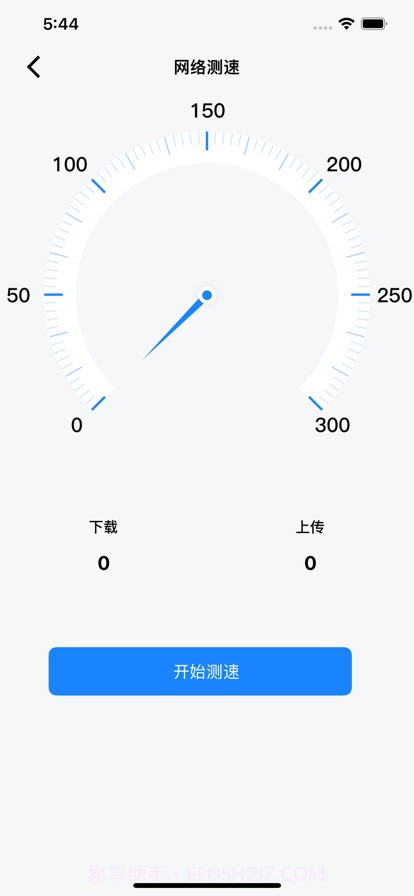 爱验机助手截图3