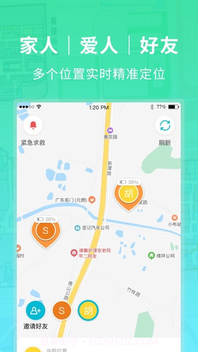 闪电定位王截图1