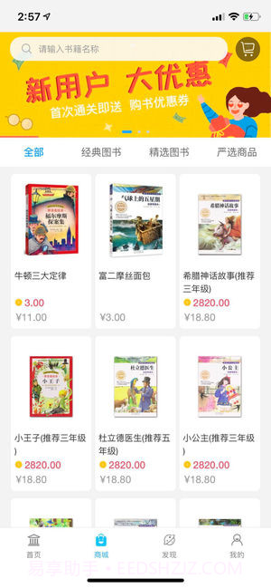 阅读喵喵ios版截图1 阅读喵喵ios版截图1