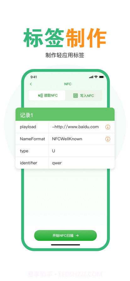 NFC截图3 NFC截图3