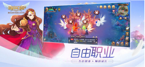 自由幻想截图4