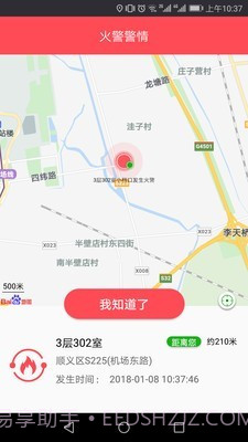 火知眼在线截图2 火知眼在线截图2