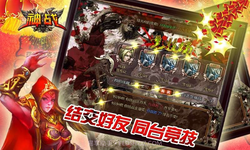 神战HD截图2