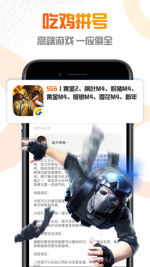 虚贝平台截图3 虚贝平台截图3